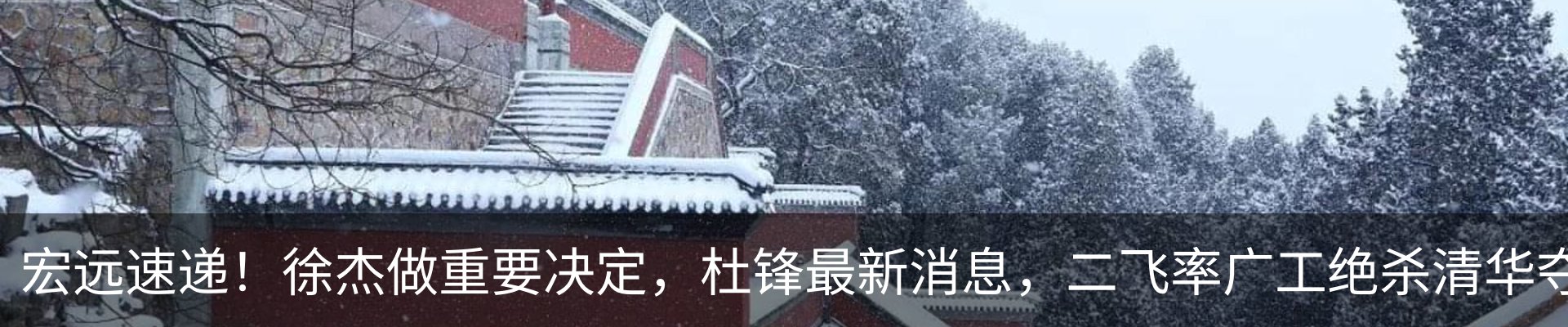热点资讯