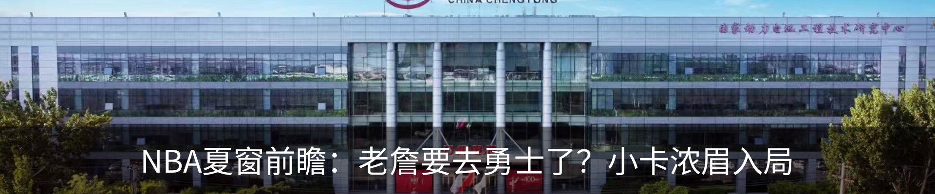 热点资讯